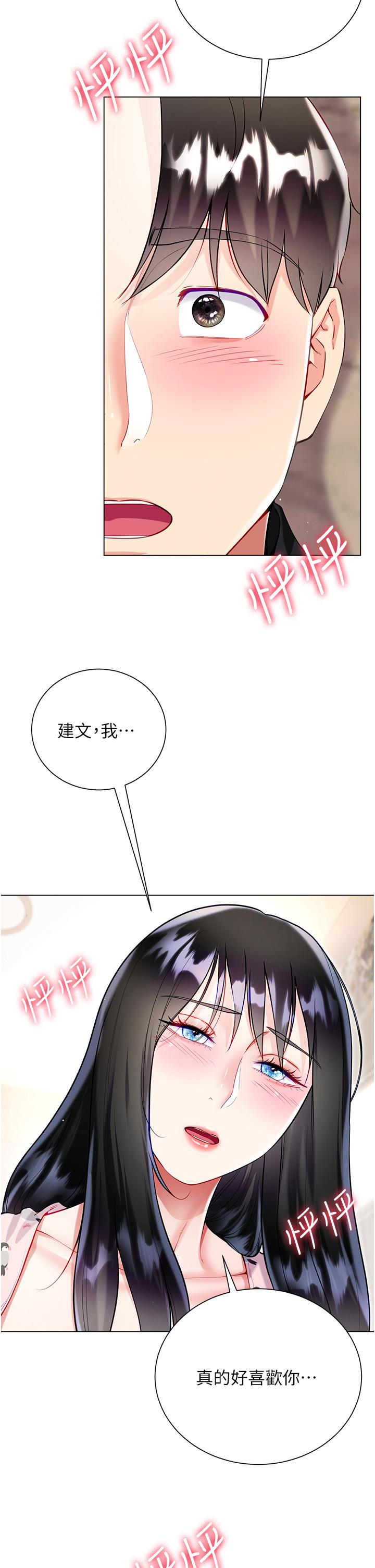 第56话-妳愿意嫁给我吗？ - 第2.jpg页
