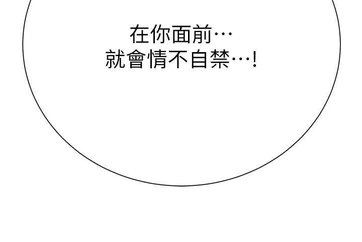 第56话-妳愿意嫁给我吗？ - 第4.jpg页