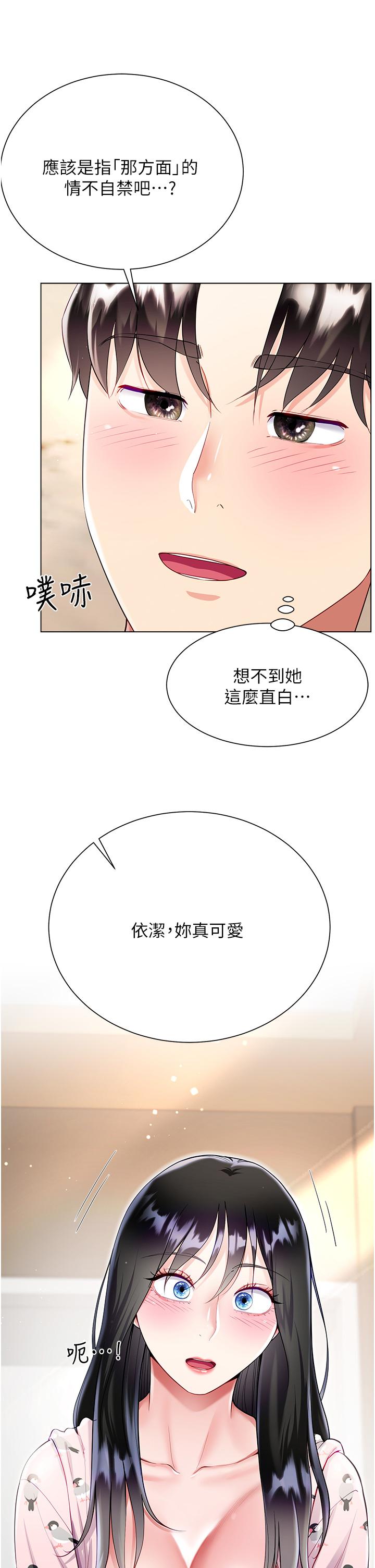 第56话-妳愿意嫁给我吗？ - 第7.jpg页