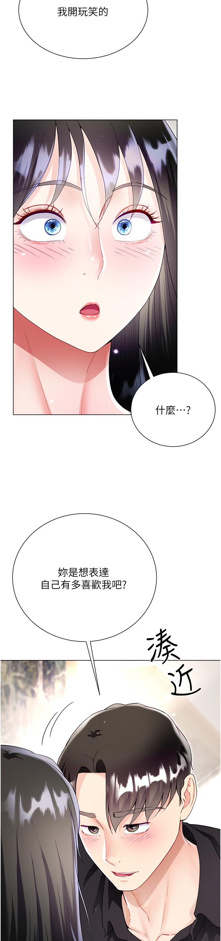 第56话-妳愿意嫁给我吗？ - 第9.jpg页