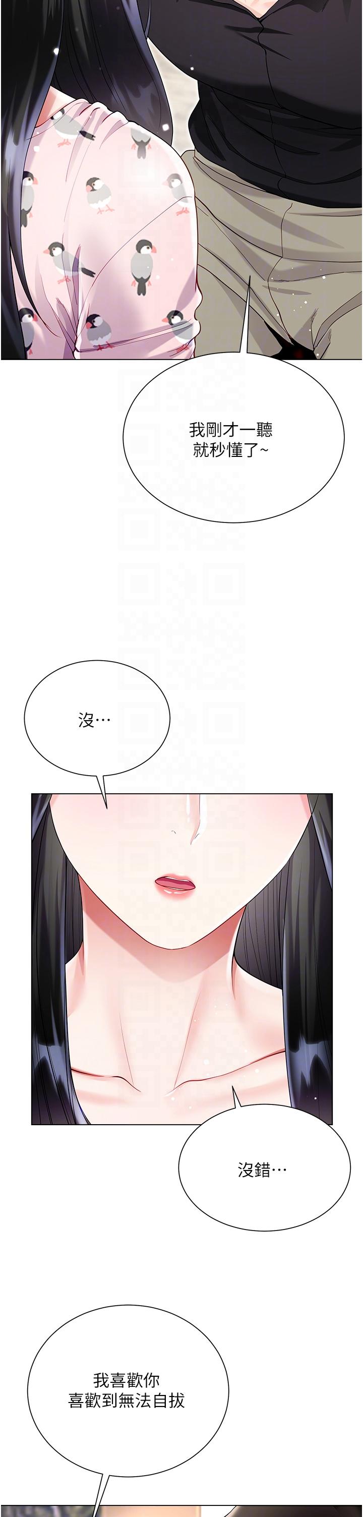 第56话-妳愿意嫁给我吗？ - 第10.jpg页
