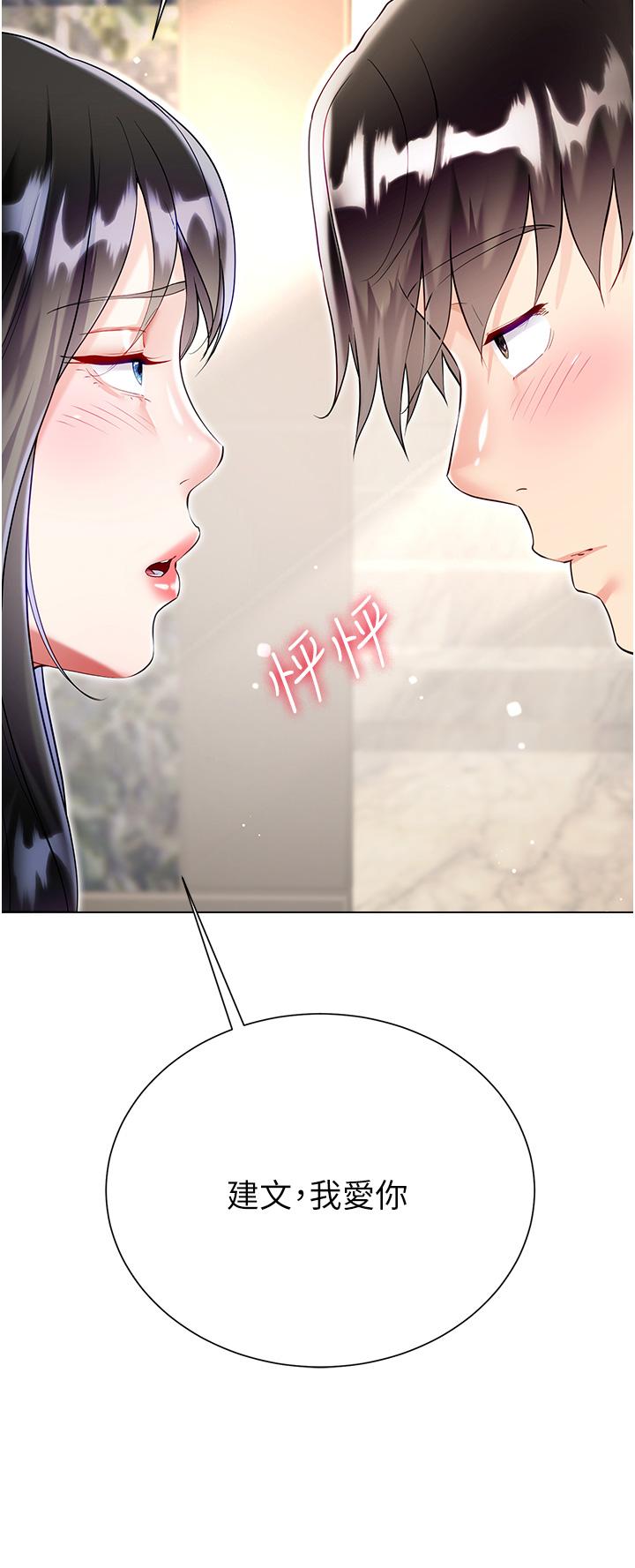 第56话-妳愿意嫁给我吗？ - 第11.jpg页