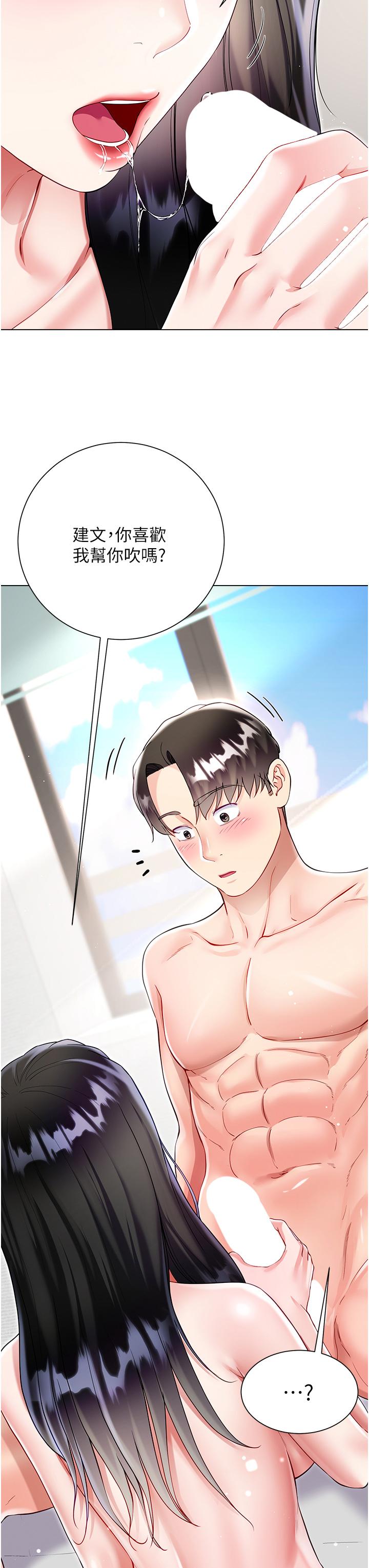第56话-妳愿意嫁给我吗？ - 第19.jpg页