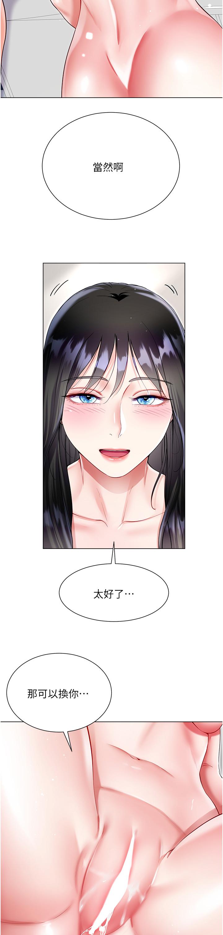 第56话-妳愿意嫁给我吗？ - 第20.jpg页