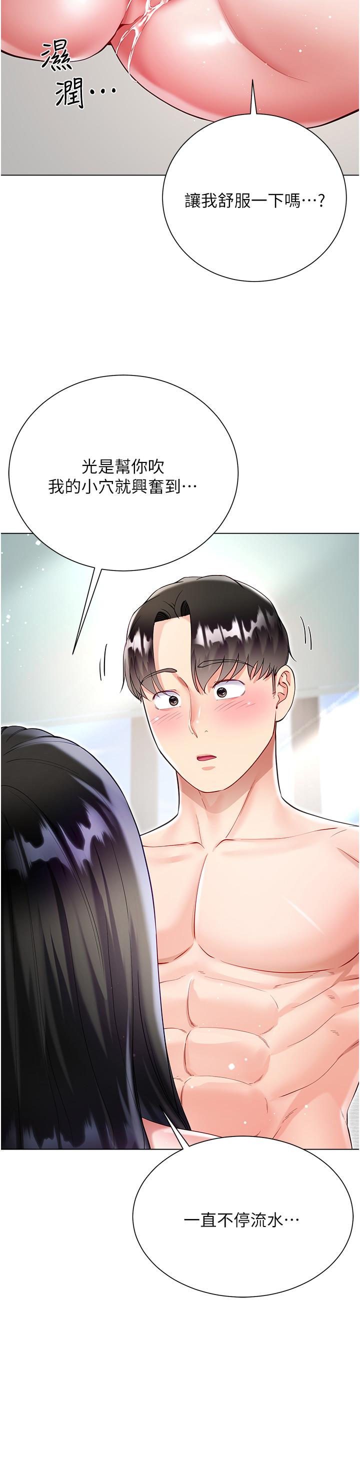 第56话-妳愿意嫁给我吗？ - 第21.jpg页