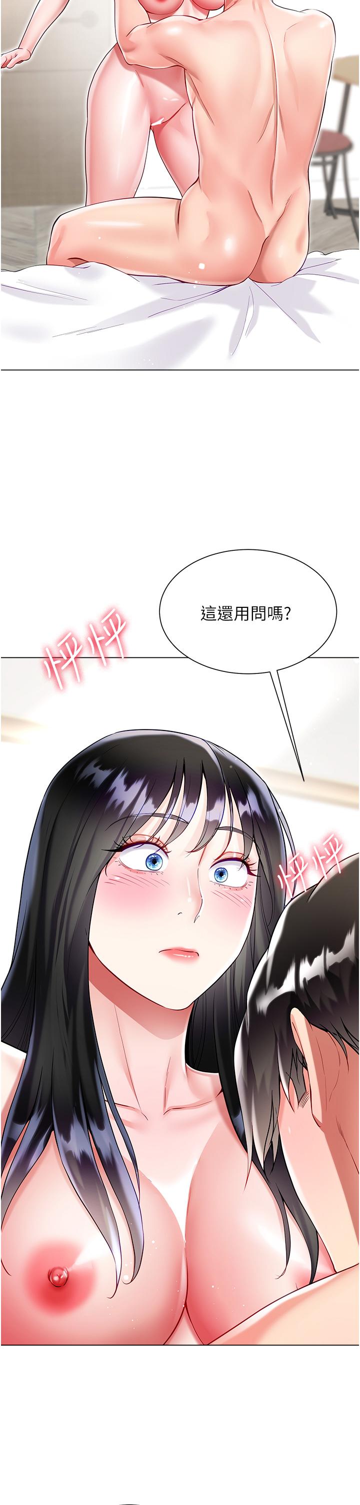 第56话-妳愿意嫁给我吗？ - 第23.jpg页