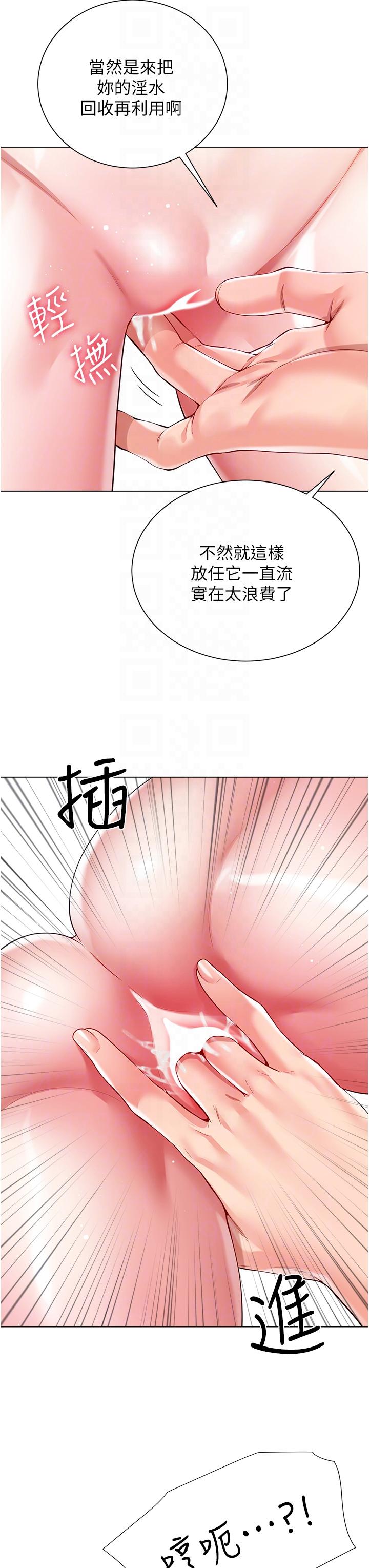第56话-妳愿意嫁给我吗？ - 第24.jpg页