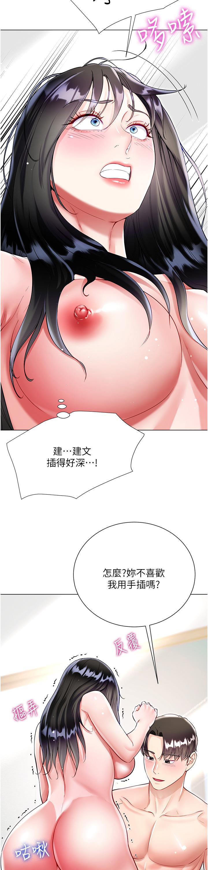 第56话-妳愿意嫁给我吗？ - 第25.jpg页