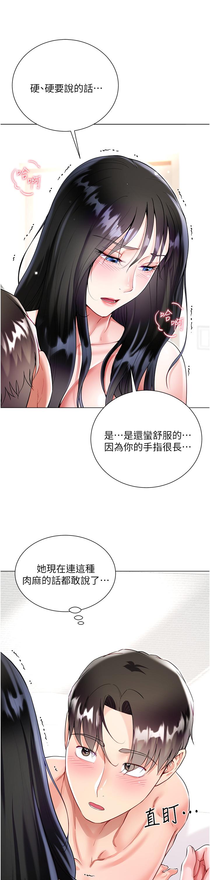 第56话-妳愿意嫁给我吗？ - 第27.jpg页