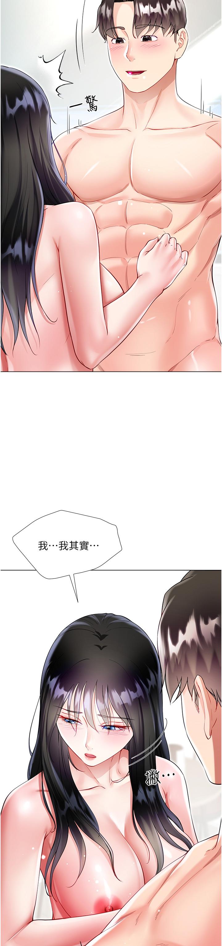第56话-妳愿意嫁给我吗？ - 第29.jpg页
