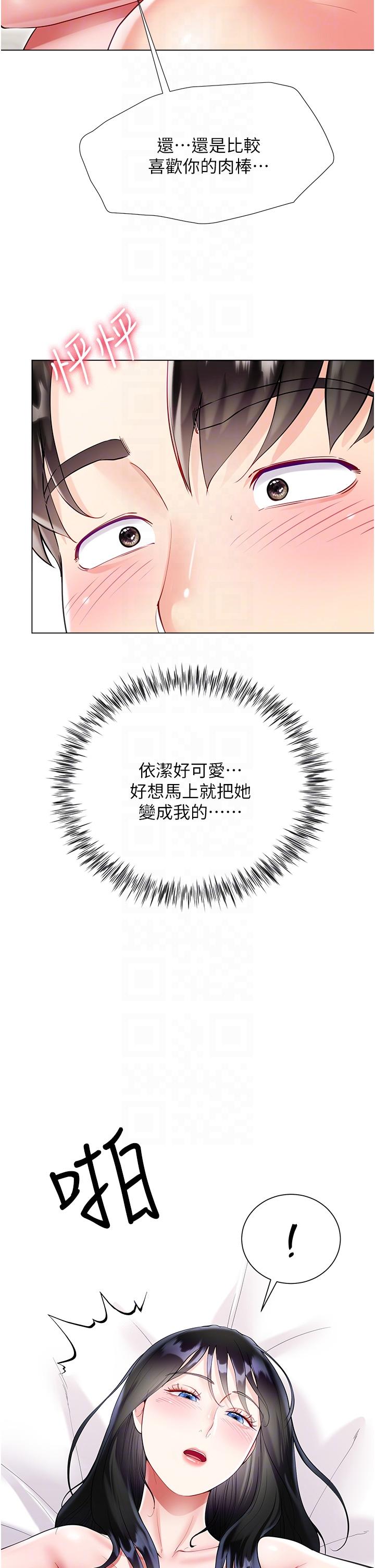 第56话-妳愿意嫁给我吗？ - 第30.jpg页