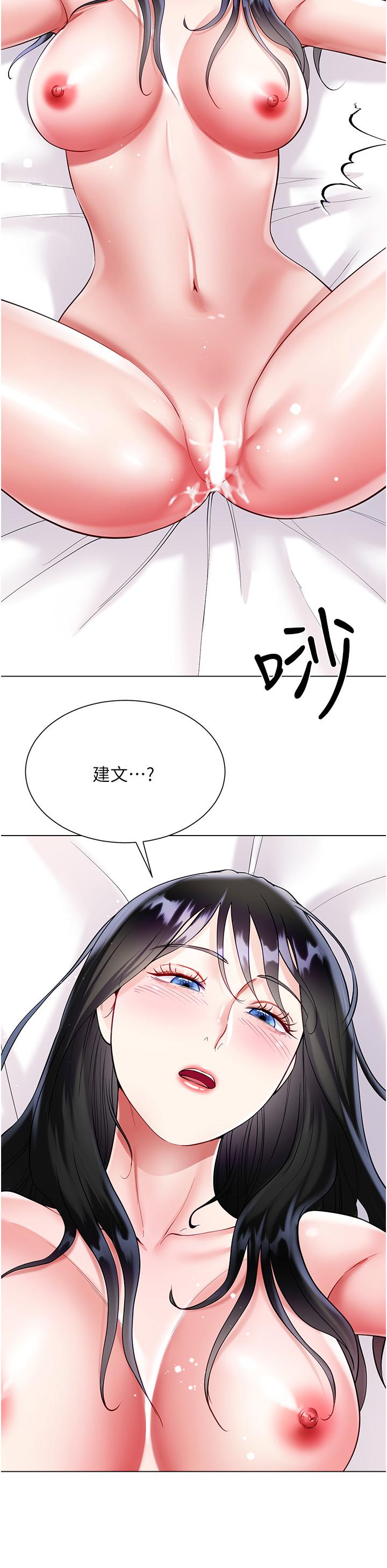 第56话-妳愿意嫁给我吗？ - 第31.jpg页