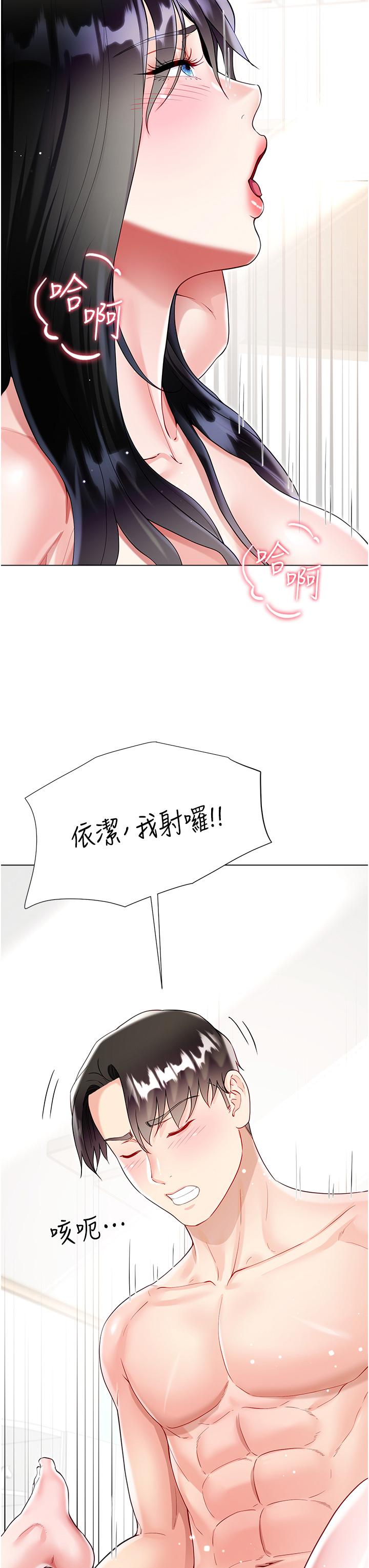 第56话-妳愿意嫁给我吗？ - 第44.jpg页