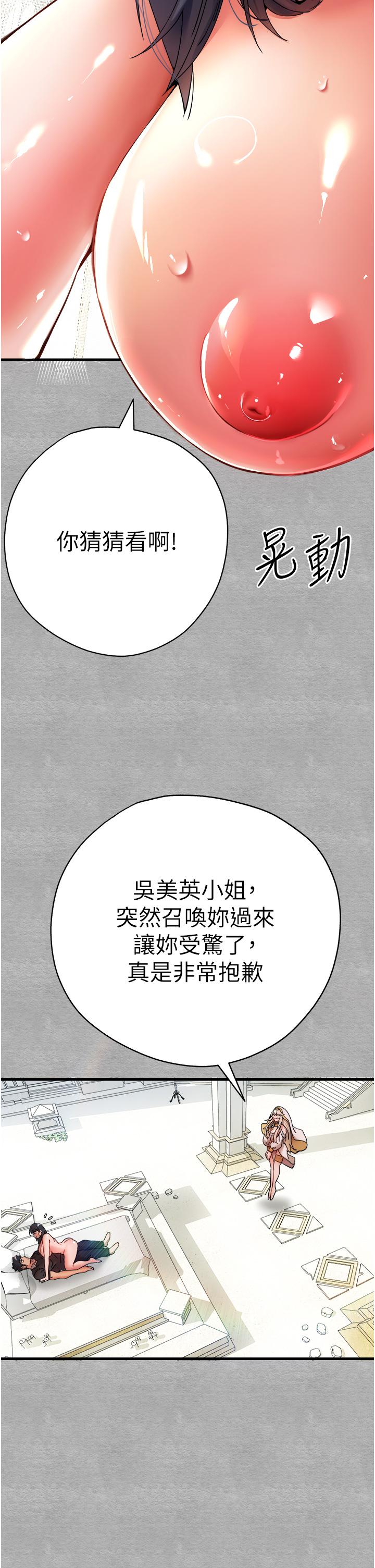 第13话-小穴氾滥成灾的母狗们 - 第4.jpg页