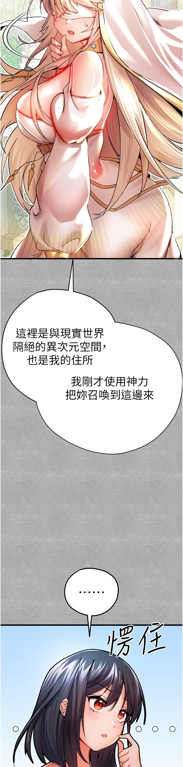 第13话-小穴氾滥成灾的母狗们 - 第8.jpg页