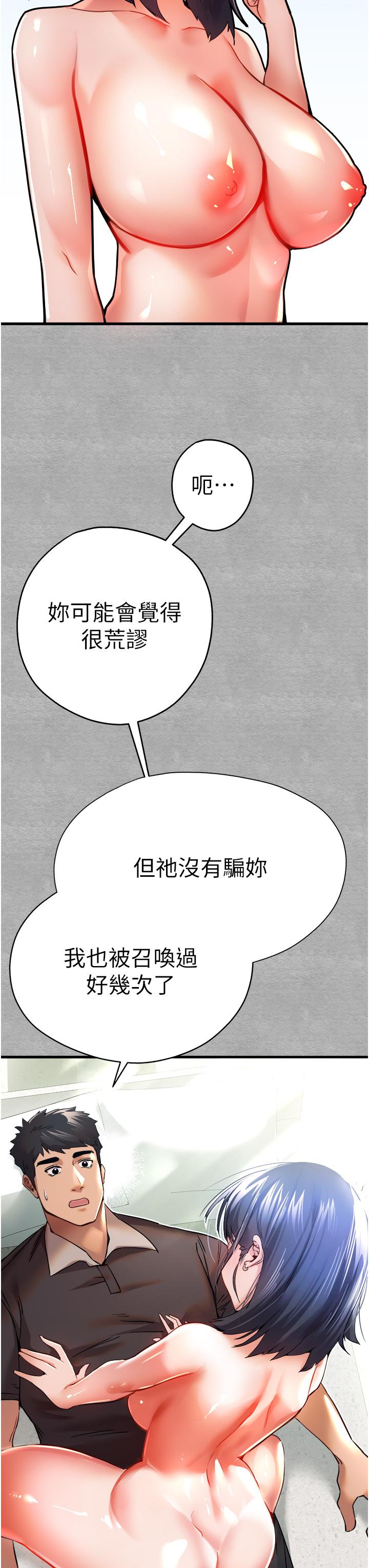 第13话-小穴氾滥成灾的母狗们 - 第9.jpg页