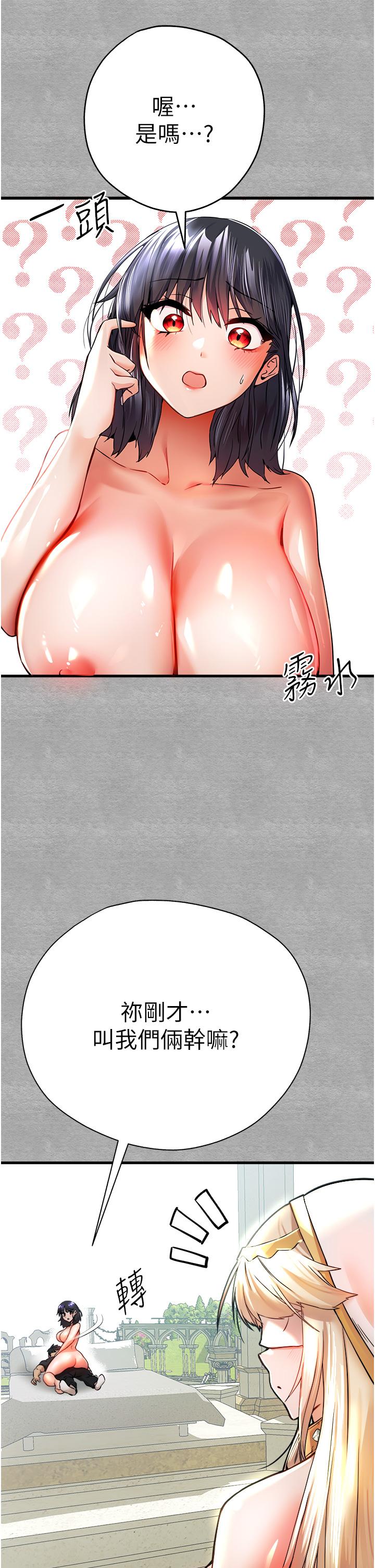 第13话-小穴氾滥成灾的母狗们 - 第11.jpg页