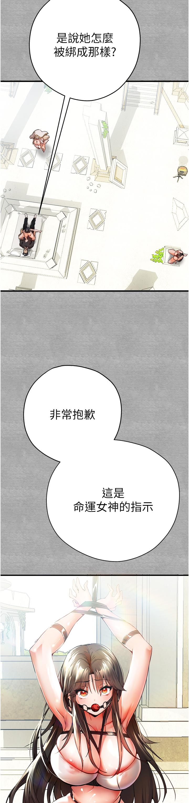 第13话-小穴氾滥成灾的母狗们 - 第13.jpg页