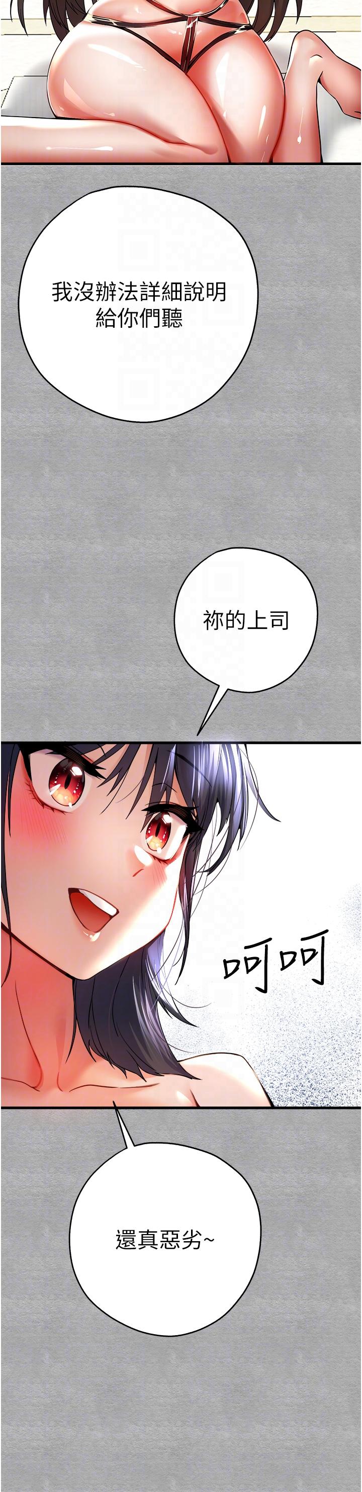 第13话-小穴氾滥成灾的母狗们 - 第14.jpg页