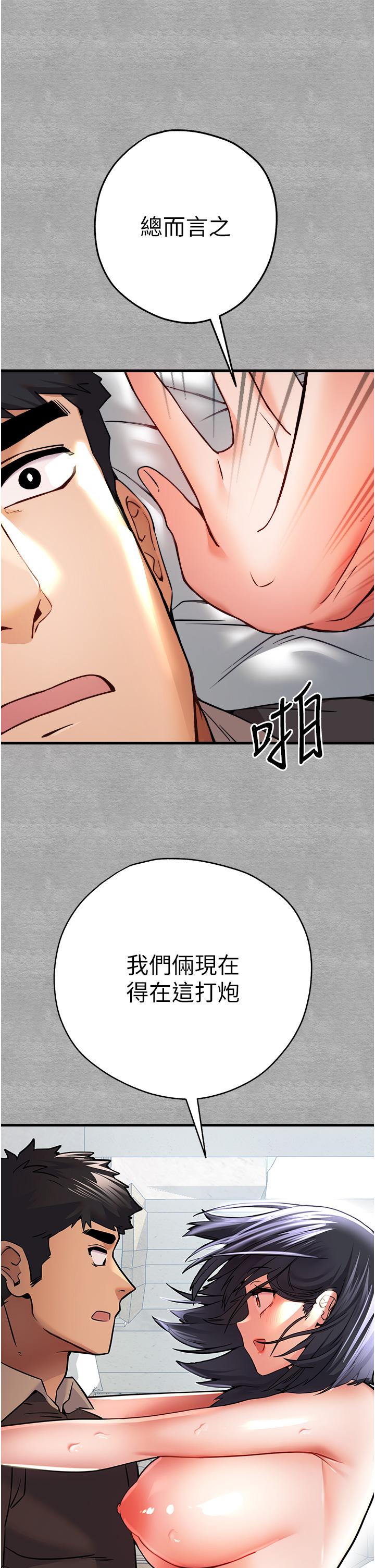 第13话-小穴氾滥成灾的母狗们 - 第15.jpg页