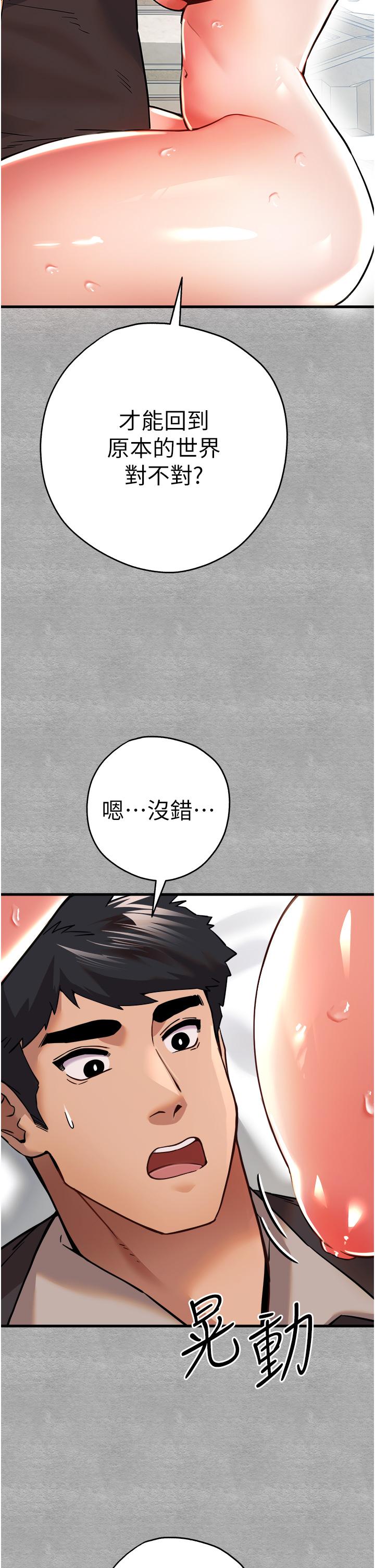 第13话-小穴氾滥成灾的母狗们 - 第16.jpg页