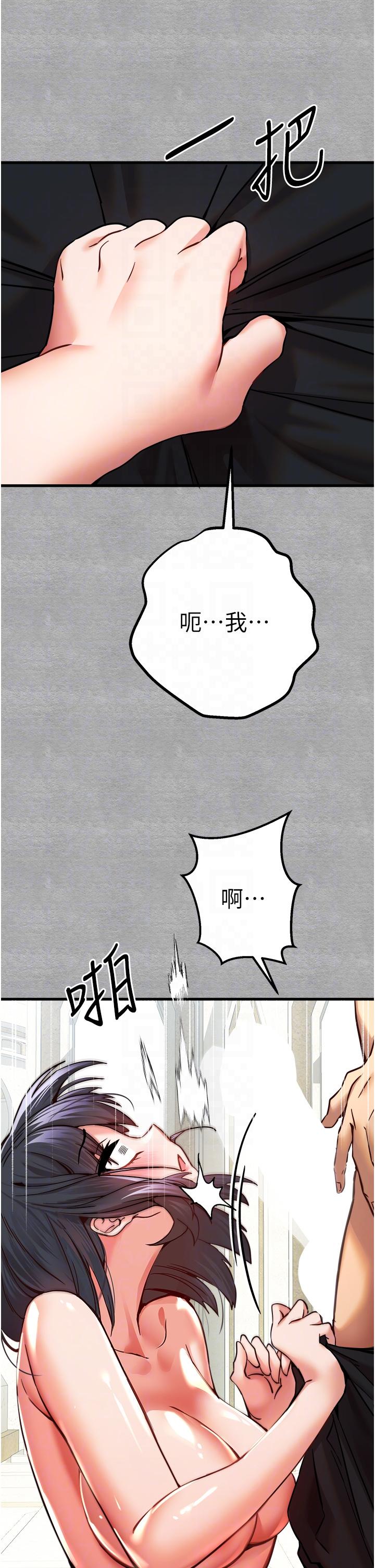 第13话-小穴氾滥成灾的母狗们 - 第22.jpg页