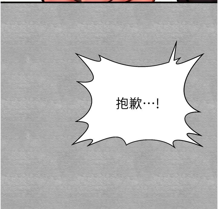 第13话-小穴氾滥成灾的母狗们 - 第23.jpg页