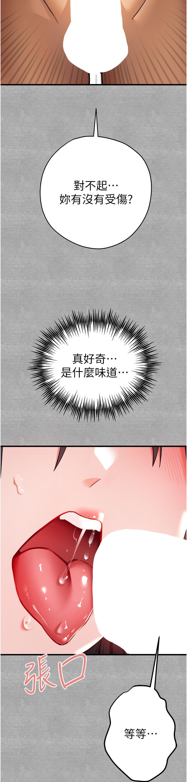 第13话-小穴氾滥成灾的母狗们 - 第25.jpg页
