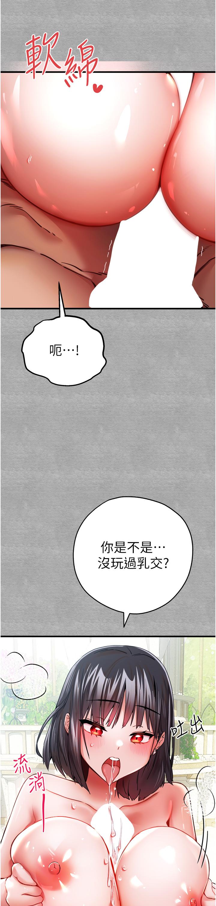 第13话-小穴氾滥成灾的母狗们 - 第33.jpg页