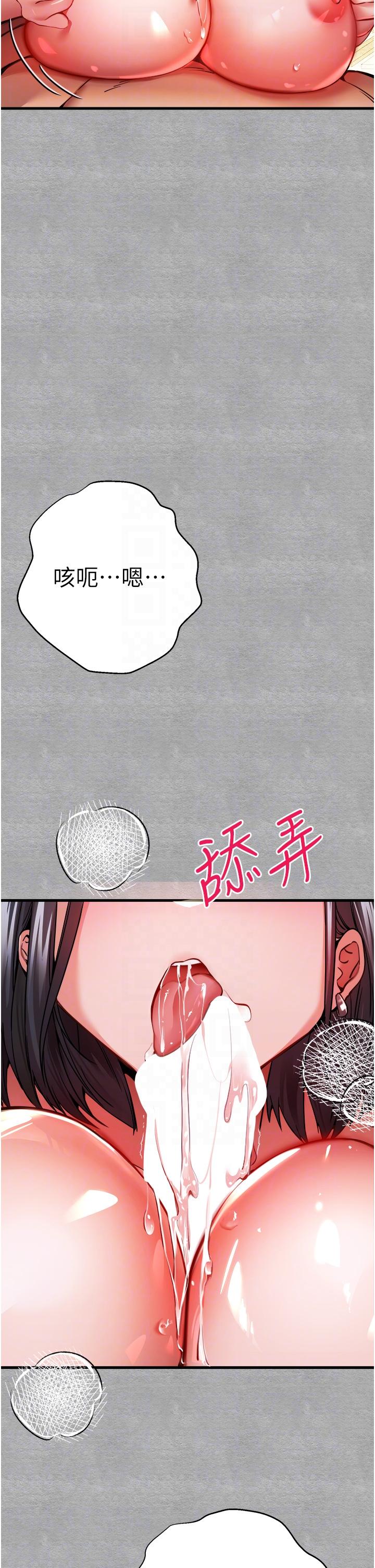第13话-小穴氾滥成灾的母狗们 - 第34.jpg页