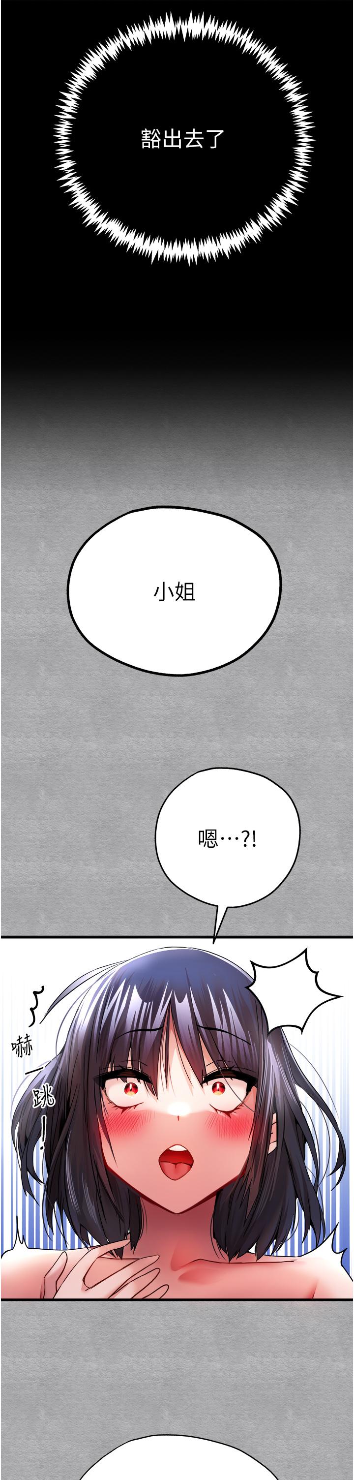 第13话-小穴氾滥成灾的母狗们 - 第42.jpg页