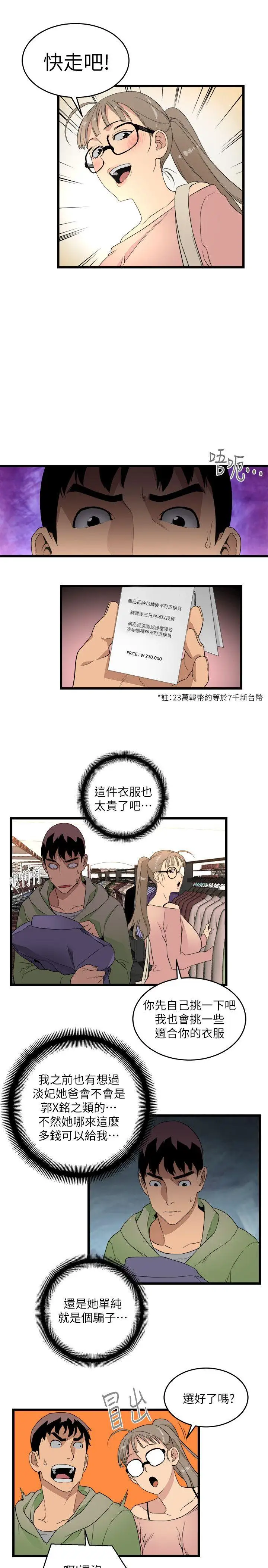 第9话 - 第25.jpg页