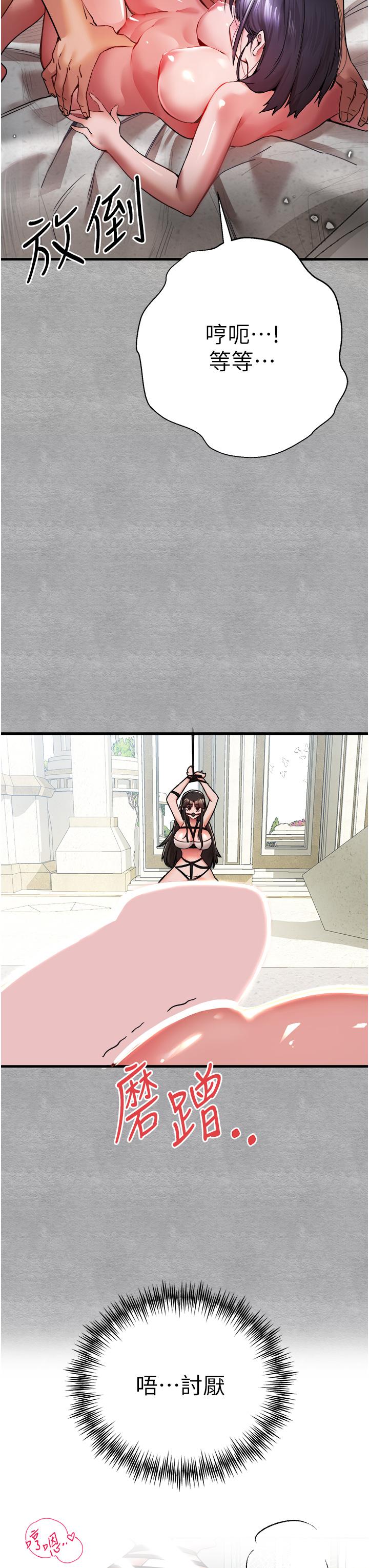 第13话-小穴氾滥成灾的母狗们 - 第44.jpg页