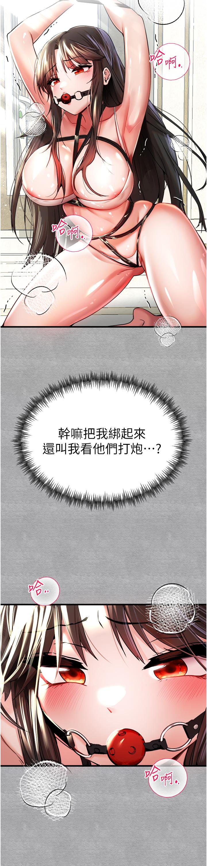 第13话-小穴氾滥成灾的母狗们 - 第45.jpg页