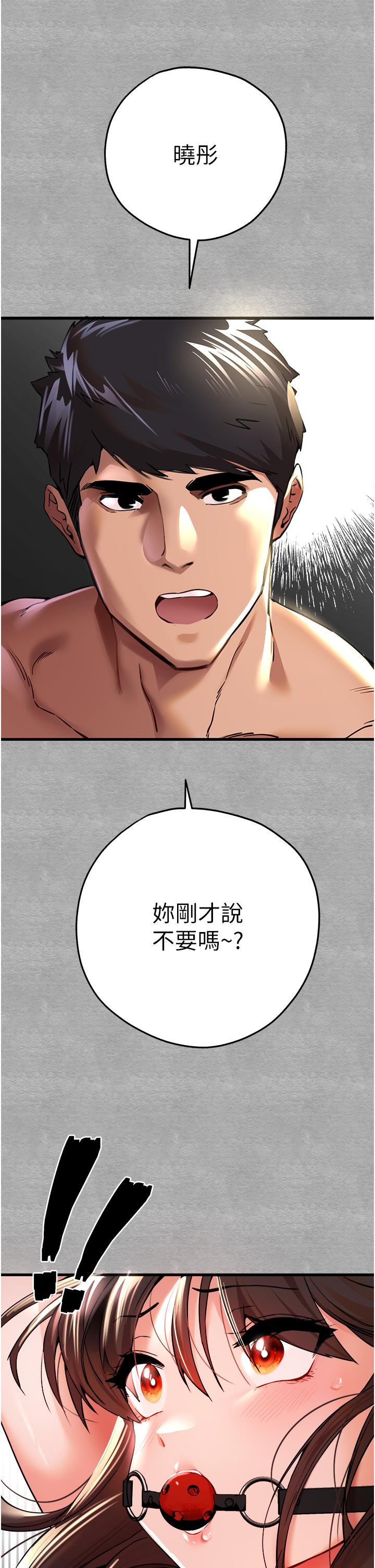 第13话-小穴氾滥成灾的母狗们 - 第47.jpg页