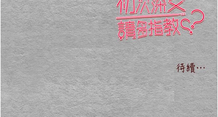 第13话-小穴氾滥成灾的母狗们 - 第51.jpg页
