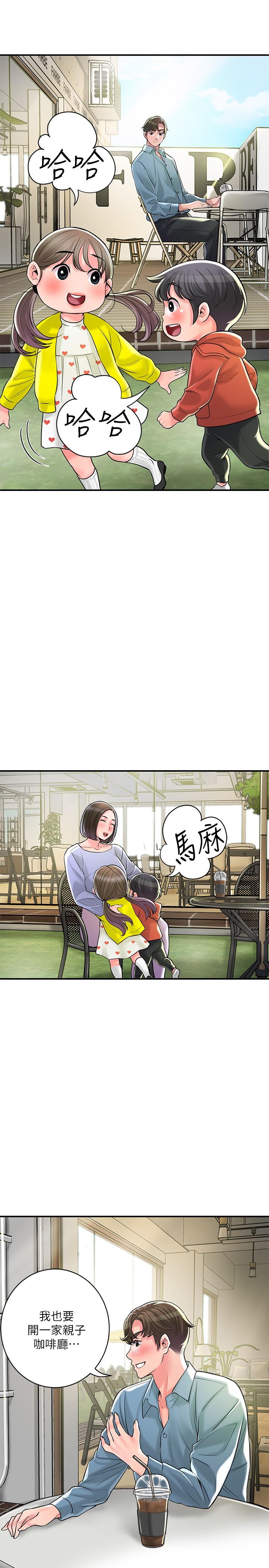 第102话-三人共同的祕密 - 第4.jpg页