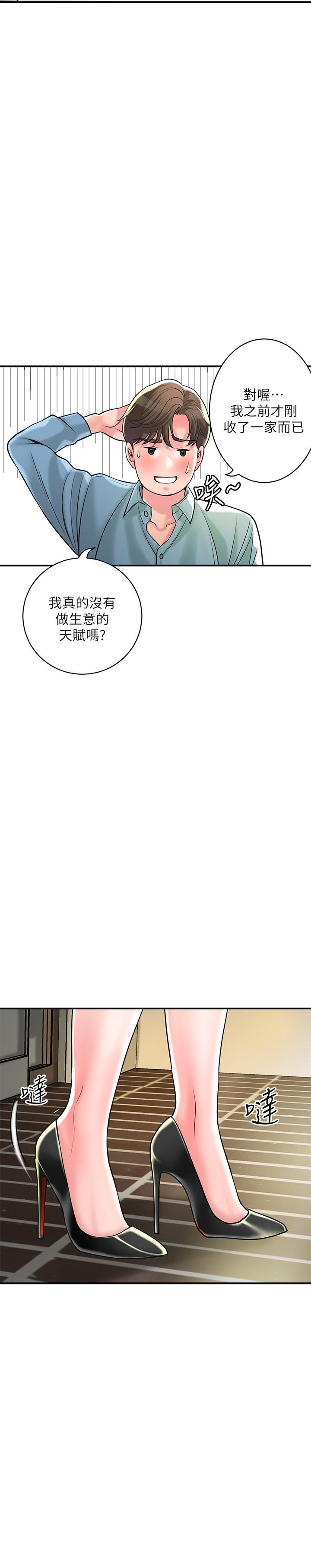 第102话-三人共同的祕密 - 第5.jpg页