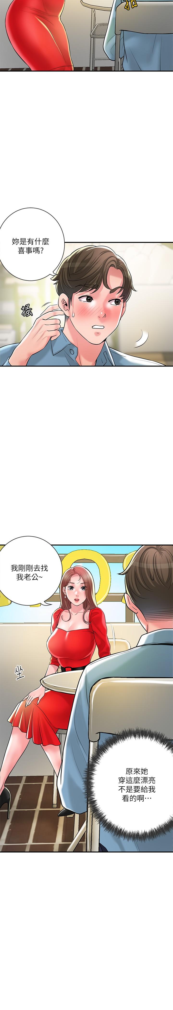 第102话-三人共同的祕密 - 第8.jpg页