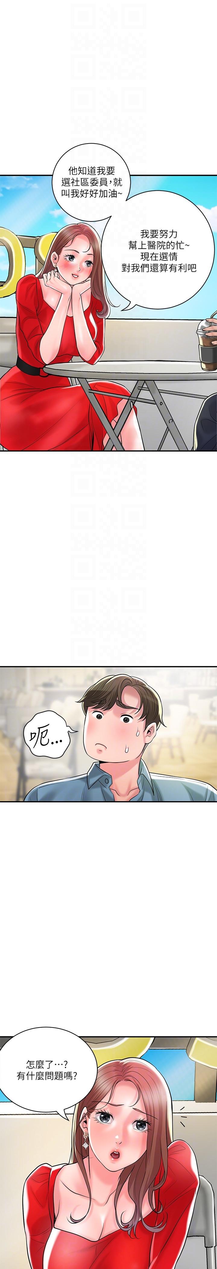 第102话-三人共同的祕密 - 第10.jpg页