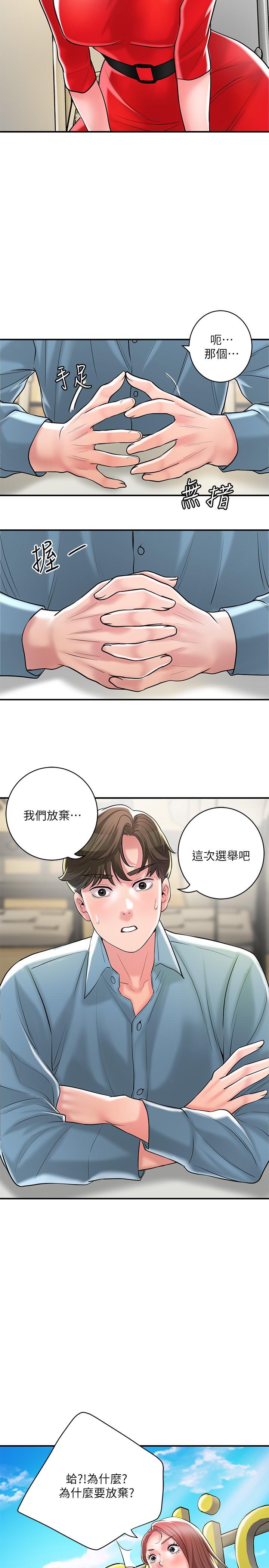 第102话-三人共同的祕密 - 第11.jpg页