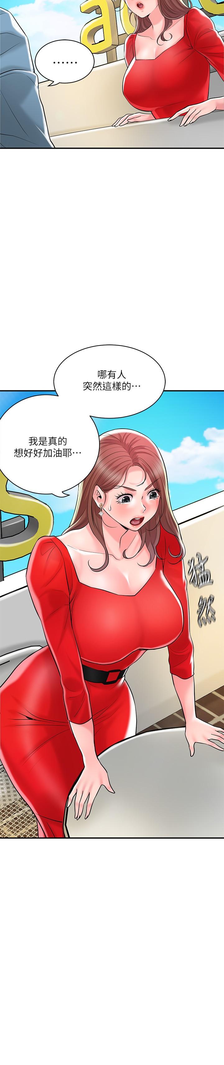 第102话-三人共同的祕密 - 第12.jpg页