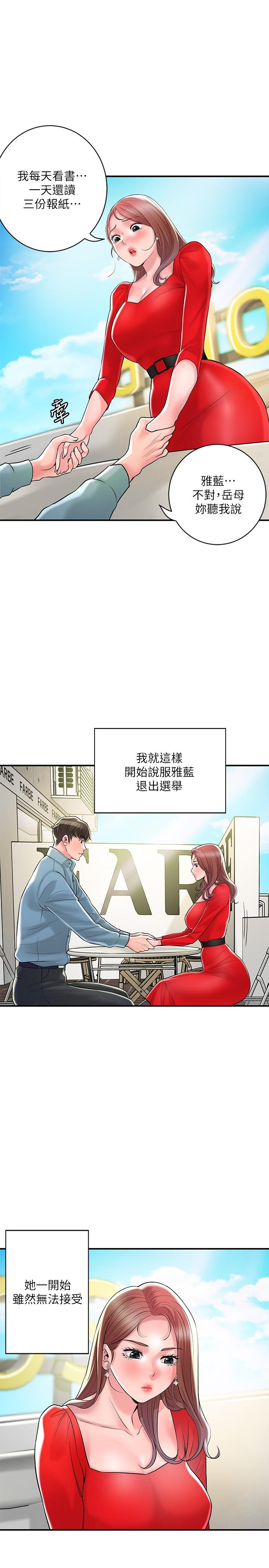 第102话-三人共同的祕密 - 第13.jpg页