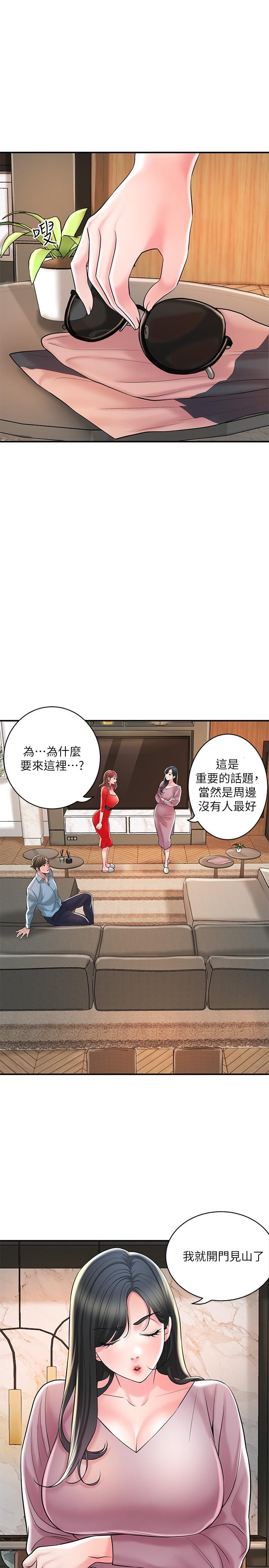第102话-三人共同的祕密 - 第17.jpg页