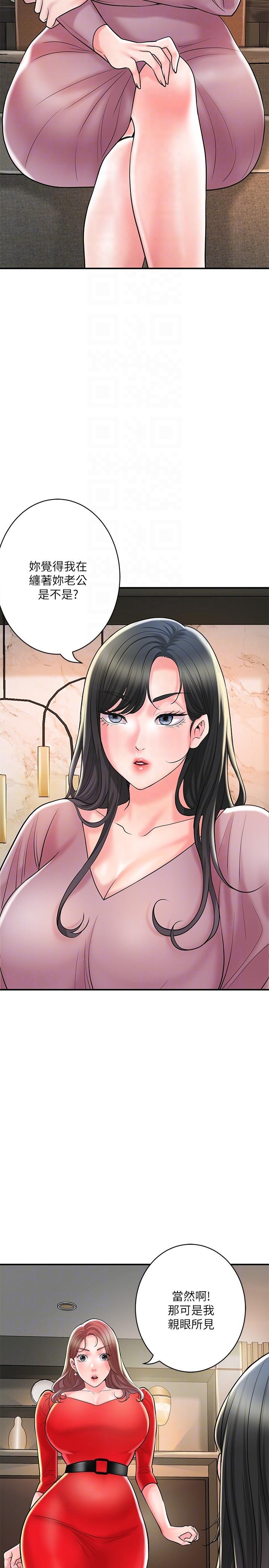 第102话-三人共同的祕密 - 第18.jpg页