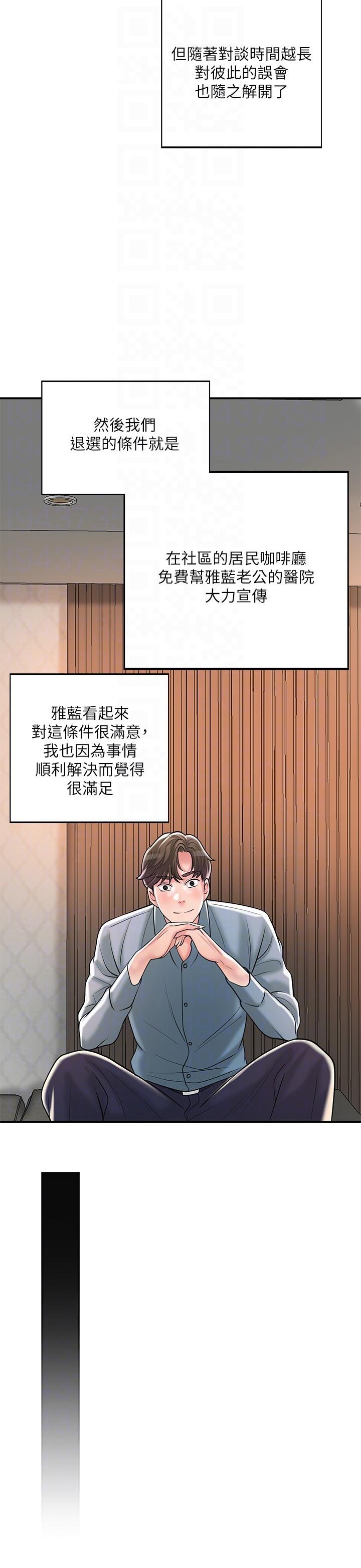 第102话-三人共同的祕密 - 第22.jpg页