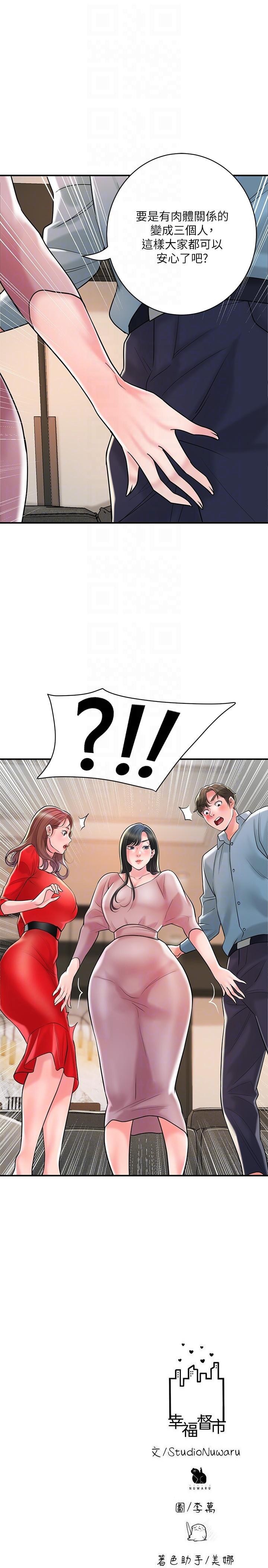 第102话-三人共同的祕密 - 第28.jpg页