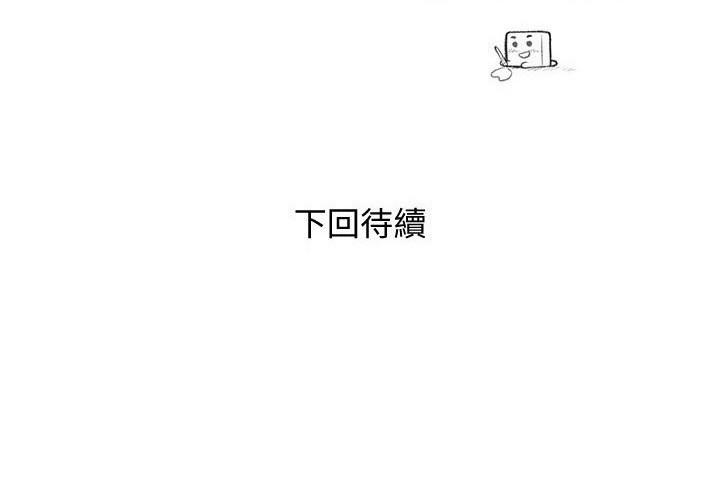 第102话-三人共同的祕密 - 第29.jpg页