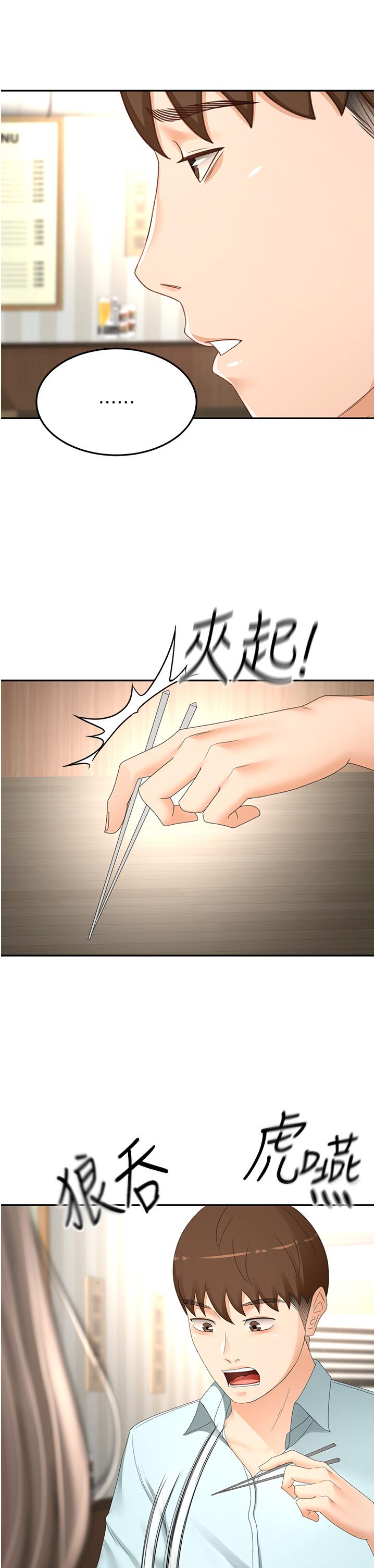 第87话-留下来陪我好吗？ - 第4.jpg页