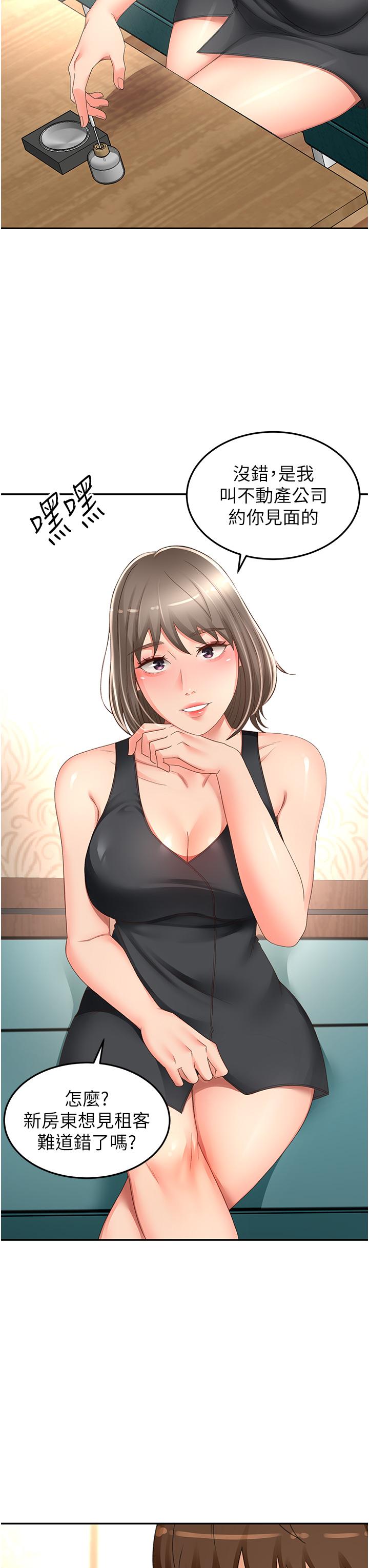 第87话-留下来陪我好吗？ - 第8.jpg页